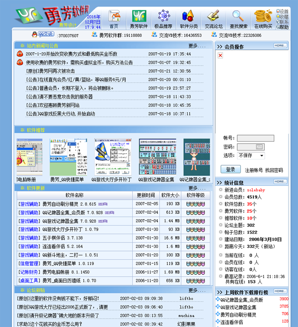 QQ截图20161207171011.png