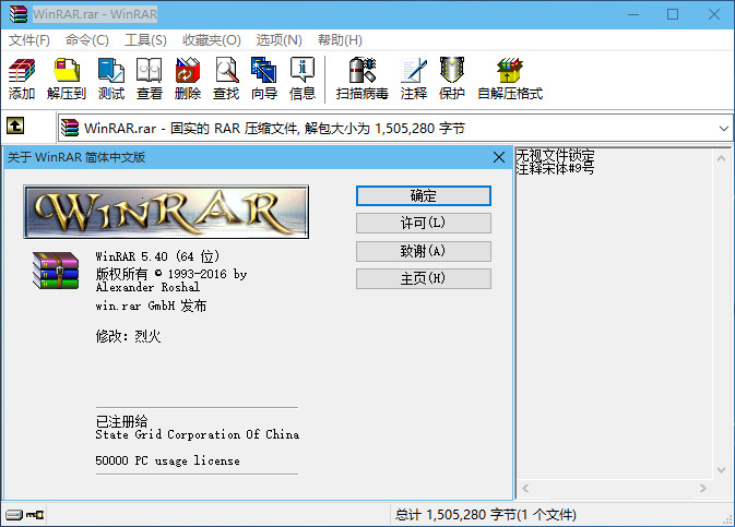 1491018303530906.jpg WinRARV5.jpg