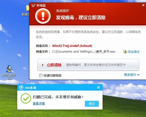nod32杀毒软件如何设置局域网升级服务器